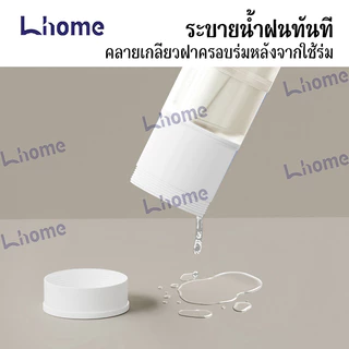 Lhome ชุดร่มอัตโนมัติพร้อมซองกันน้ำ กันรังสี UV รุ่นอัปเกรด เปิดปิดง่ายดาย