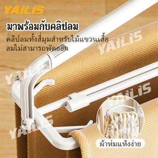 ไม้แขวนผ้า 2IN1 ทนทานไม่งอ อเนกประสงค์สำหรับเสื้อผ้าทุกชนิด