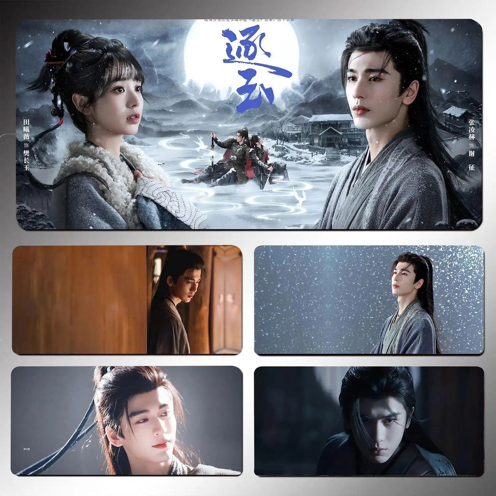 แผ่นรองเมาส์ภาพ Zhang Linghe Xie Zheng - การแสวงหาศิลปะละครประวัติศาสตร์หยก, แผ่นรองโต๊ะกันลื่นขนาดใหญ่พิเศษ - นักแสดงจีน