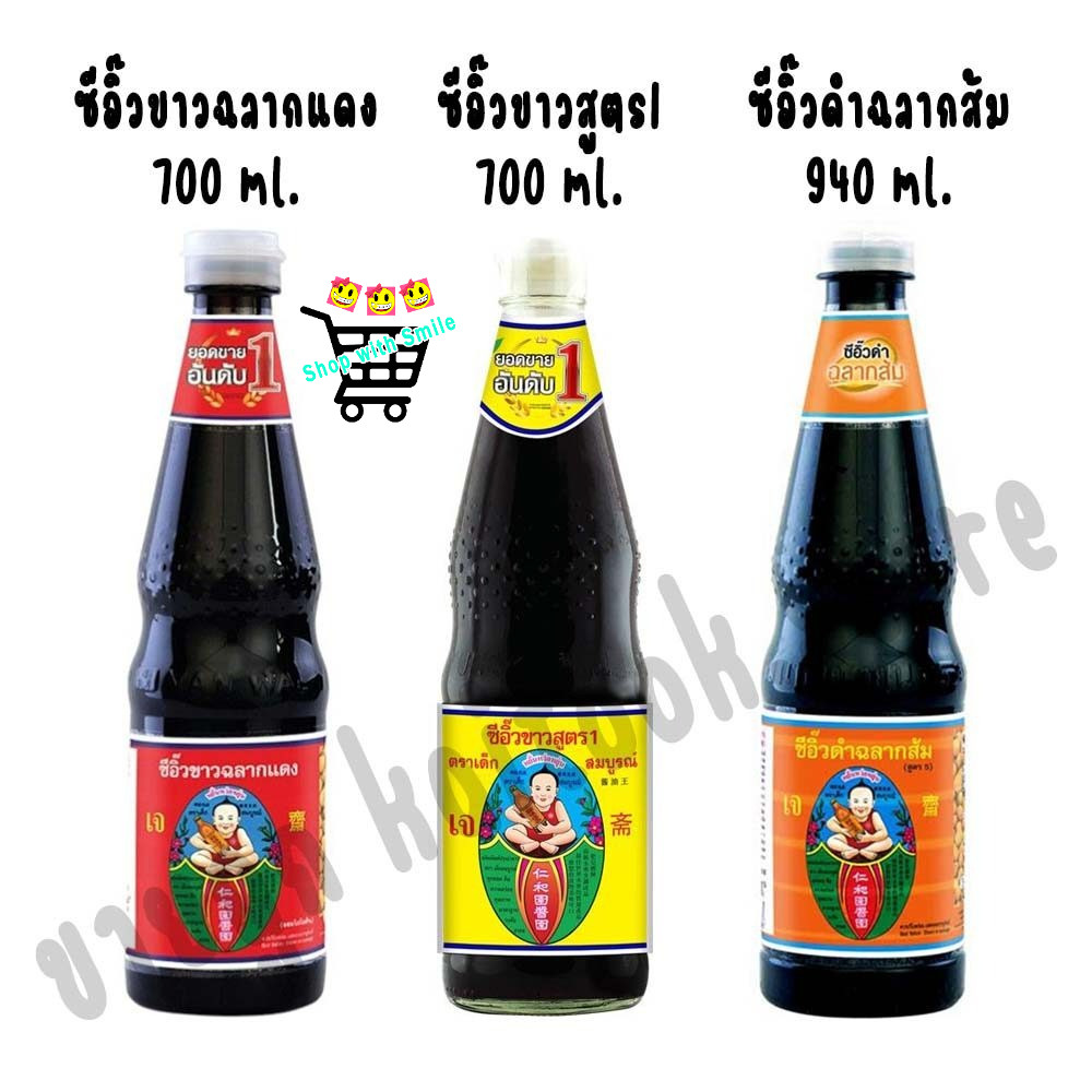 เด็กสมบูรณ์ ซีอิ๊วขาว สูตร1 / ซีอิ๊วขาว ฉลากแดง / ซีอิ๊วดำ ฉลากส้ม Deksomboon Brand Soy Sauce 300-700ml. / 940 ml.