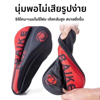 ที่หุ้มเบาะจักรยานแบบซิลิโคนหนา สำหรับจักรยานเสือภูเขาและจักรยานถนน ให้นั่งสบายด้วยฟองน้ำ พร้อมอุปกรณ์เสริม