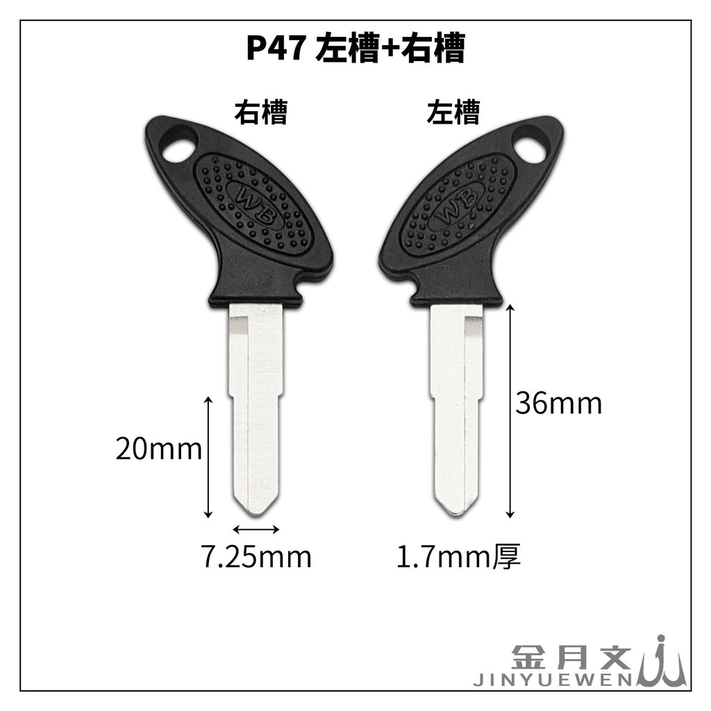 P47 เหมาะสําหรับยางจับกุญแจหลักตัวอ่อนรูปร่างรถจักรยานยนต์แบตเตอรี่รถอะไหล่กุญแจตัวอ่อน DOGL