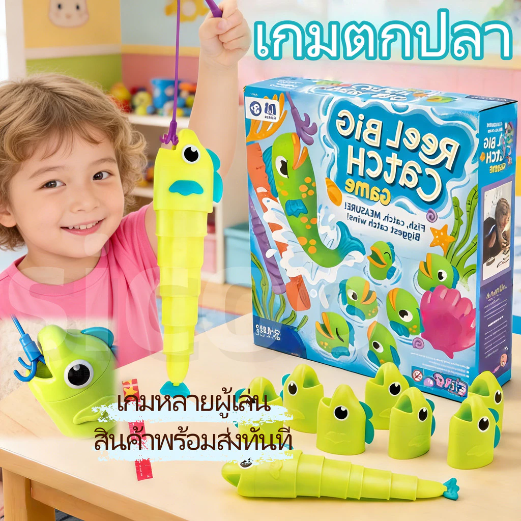 ส่งเร็ว🔥ของเล่นตกปลา เกมโต๊ะ ของเล่นเสริมทักษะสำหรับเด็กและผู้ปกครอง เกมตกปลายืดหดได้ ของขวัญสำหรับเด็ก