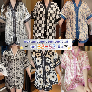 SLEEPWEAR FACTORY  ชุดนอนเซ็ท ชุดนอนเสื้อแขนสั้นกางเกงขาสั้น…