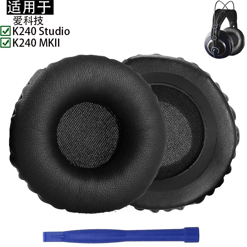 เหมาะสําหรับ AKG Love Technology K240 Studio MKII หูฟังฟองน้ํา Earmuff หูฟังเปลี่ยนป้องกันกรณีซ่อมเป