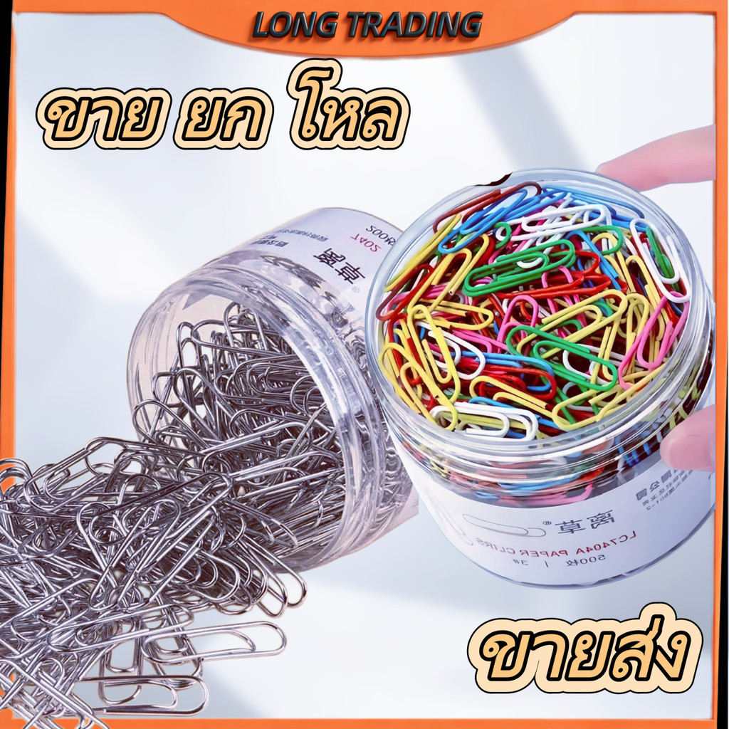 (ยกโหล) ลิปหนีบกระดาษหลากสีขนาด28 ที่หนีบกระดาษโลหะ No.1220-1214