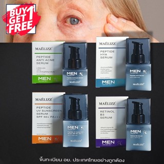 ส่งด่วน [ 1 แถม 1 ] Serum เซรั่มบำรุงผิวหน้า ลดเลือนริ้วรอยร…