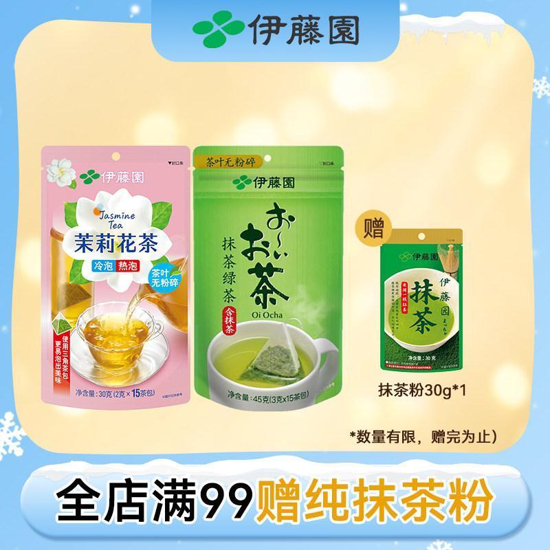 伊园(อิโตเอน)茶叶 花茶袋泡茶包15包/袋可冷泡茶包养生茶Itoen (ITOEN) ชาจัสมิน hdw875.my20260401