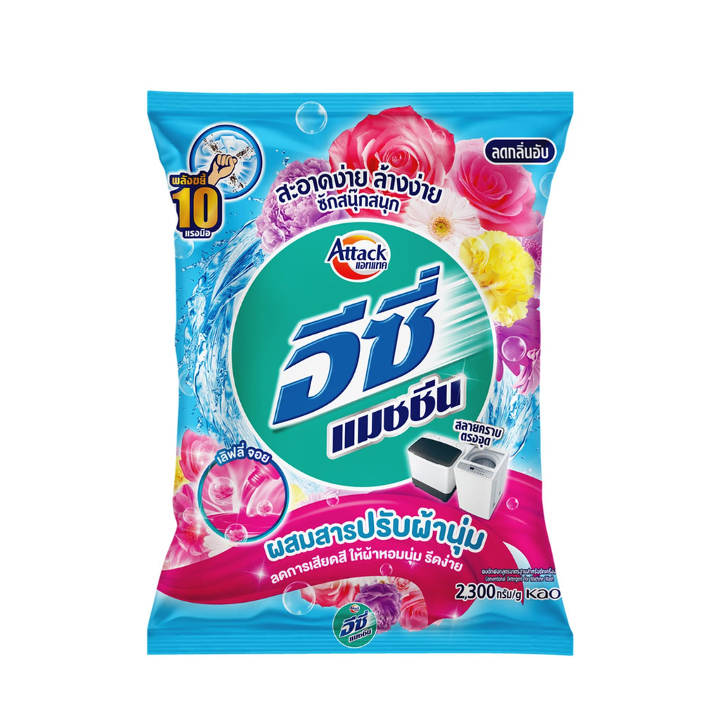 แอทแทค อีซี่ ผงซักฟอก สูตรมาตรฐาน แมชชีน 2300 กรัม (x1ถุง)
