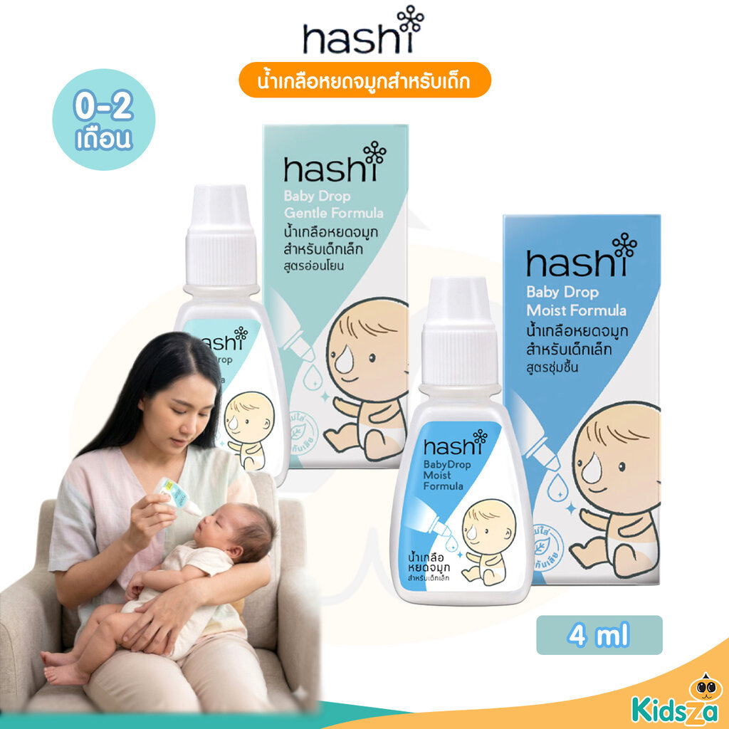 Hashi Baby Drop ฮาชชิ น้ำเกลือหยดจมูก สำหรับเด็กเล็ก