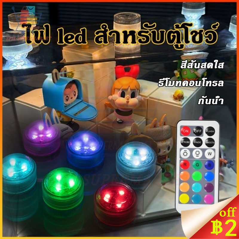 ไฟสปอร์ตไลท์ Handmade กันน้ำ mini LED ไฟใต้น้ำสำหรับตู้ปลา สีสดใส 13 สีสามารถปรับได้ RGB เหมาะสำหรับตู้โชว์