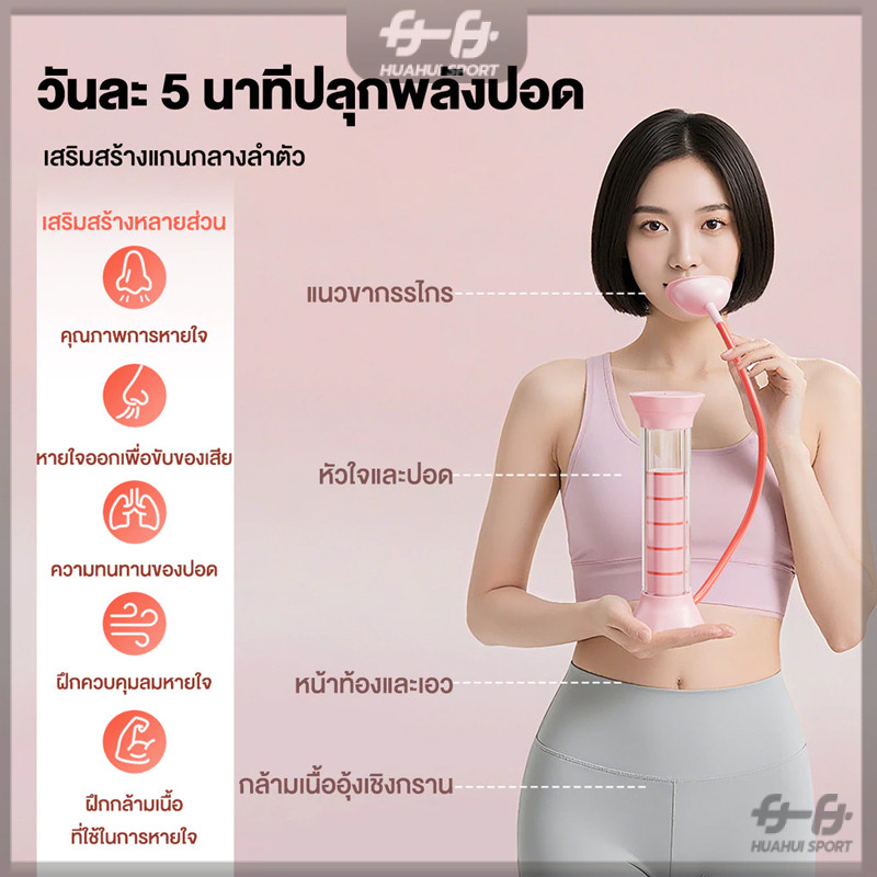 ดัมเบลฝึกหายใจ เครื่องฝึกการหายใจ 10 นาที/วัน เพิ่มสมรรถภาพปอด ปรับน้ำหนัก กล้ามเนื้อหน้าท้องตรง สำหรับผู้เริ่มต้น ราคา ถูกที่สุด ดีลบีเคเค แกลเลอรีภาพที่ 9