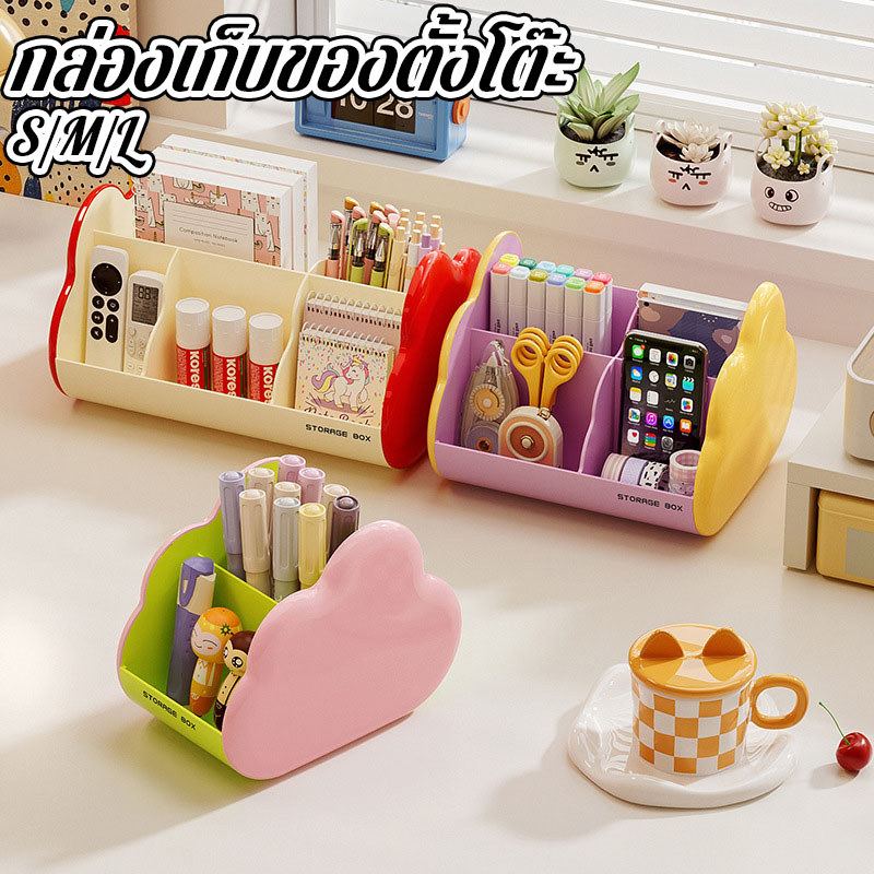 COD กล่องเก็บของตั้งโต๊ะ สีของโดพามีน อเนกประสงค์ สำหรับเก็บเครื่องสำอาง อุปกรณ์เครื่องเขียน