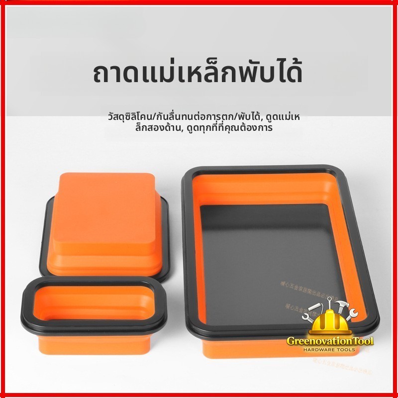 ชิ้นส่วนแม่เหล็กถาดแม่เหล็กดูดสกรูถาดพับซิลิโคนแม่เหล็กดูดถาดชิ้นส่วนกล่องเก็บฮาร์ดแวร์อุปกรณ์เสริมวงเล็บ
