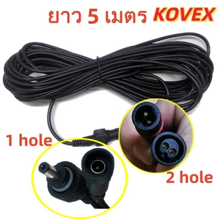 สายไฟโซล่าเซลล์ ต่อเพิ่ม ( ยาว 5 เมตร ) แบบ 1เคี้ยว และ 2 เคี้ยว KOVEX