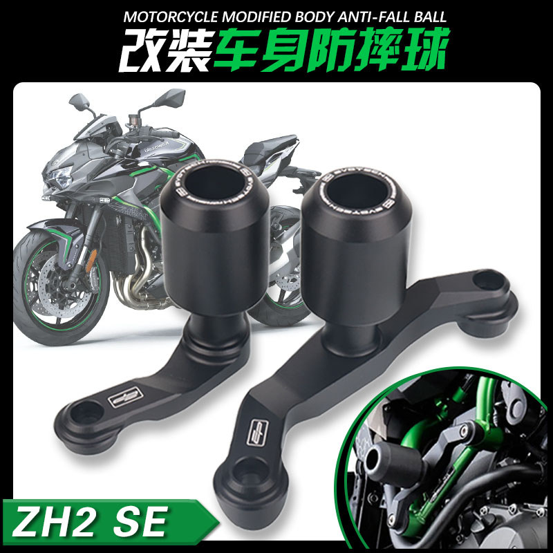 สําหรับ KAWASAKI ZH2 ZH2SE 2020-2023 รถจักรยานยนต์ Falling กรอบป้องกัน Slider Fairing Guard Crash Pa