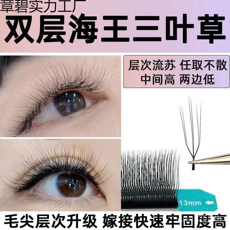 ห้าม Scatter ขนตาปลอมรูปตัว U Beauty Eyelash Shop เฉพาะขนตากราฟต์หนาเพิ่มเติม Take Clover Aquaman รา