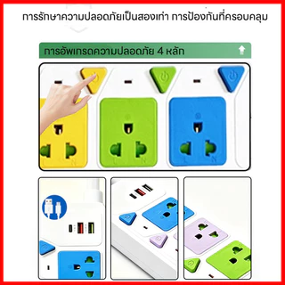⚡พร้อมส่งจากไทย⚡ ปลั๊กไฟพ่วง HS มีช่อง USB และ Type-C มาตรฐาน