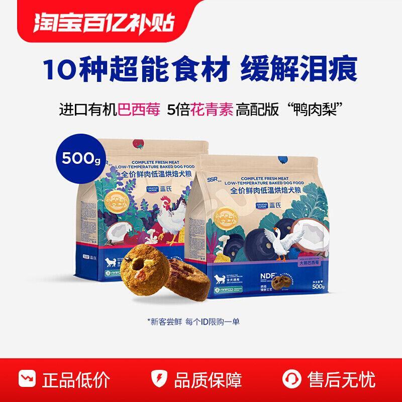 Lans Dog Food SSR Low Temperature Dog Food SSR Low Temperature Baking Dog Food Teddy Small Dog Food 