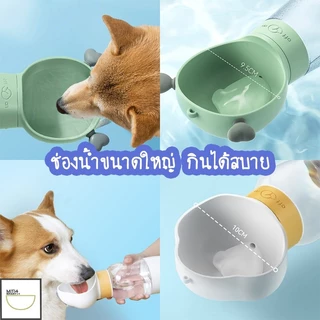Doge&Orange ที่ให้น้ำสัตว์เลี้ยงแบบพกพา 2in1 ขวดน้ำสัตว์เลี้ยง กระบอกน้ำสัตว์เลี้ยง ขนาด MIP164
