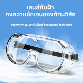 แว่นกันลม แว่นตาเซฟตี้นิรภัย ป้องกันสะเก็ดกระเด็นเข้าตา ปรับขนาดได้ ใช้ได้ทั้งงานก่อสร้างและครัวเรือน 1 หรือ 5 ชิ้น
