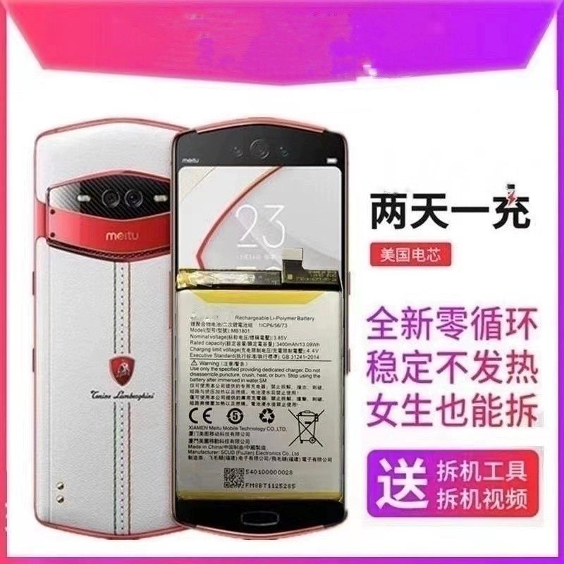 เหมาะสําหรับ Meitu T9/MB1718/MP1718 แบตเตอรี่โทรศัพท์มือถือ T9 Limited Edition/MB1710/MP1710