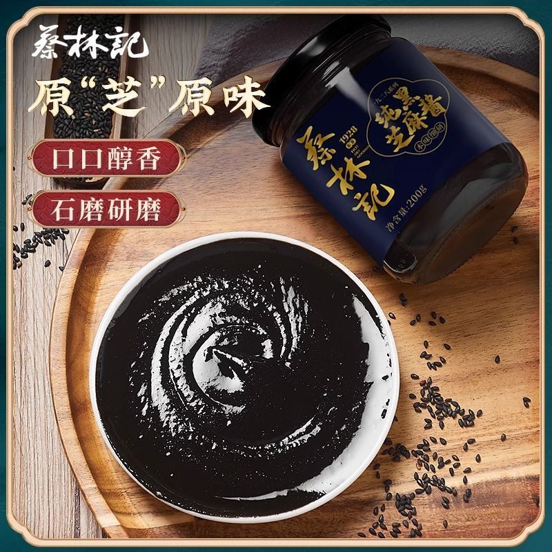 蔡林记武汉热干面专用醇正芝麻酱锅蘸料商用醇香黑芝麻酱老字号1.12Cai Linji Wuhan Hot Dry Noodles Special Alcoholic Sesame Paste Pot 