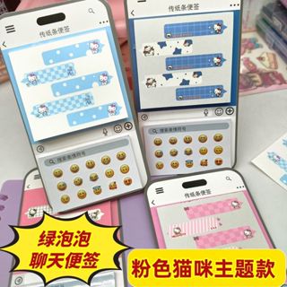 บับเบิ้ลโน้ตโน้ตโน้ตเหนียว/ธีมแมวน่ารักโน้ตฟองนักเรียนสร้างส…