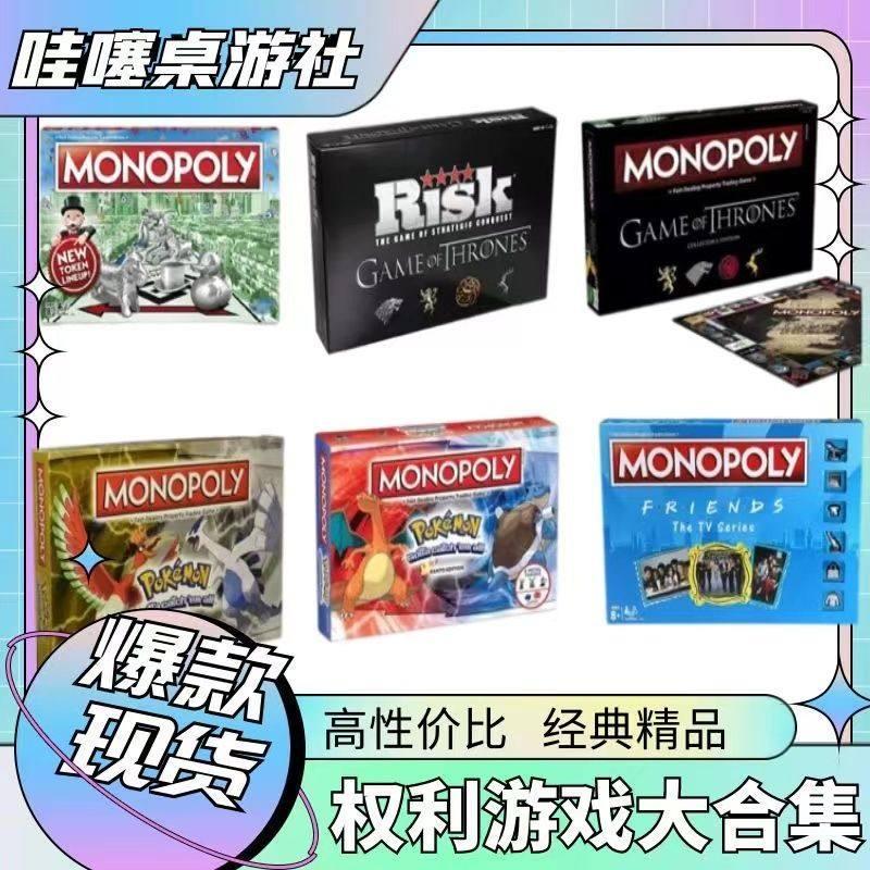 เวอร์ชันภาษาอังกฤษ Monopoly Board Game Series Monopoly Game of Thrones Adult Party เกมกระดานหลายคน20
