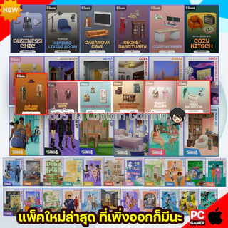 DLC แพคเสริม ลงกับ 𝗜𝗗 แท้ ของลูกค้าได้เลยครับ