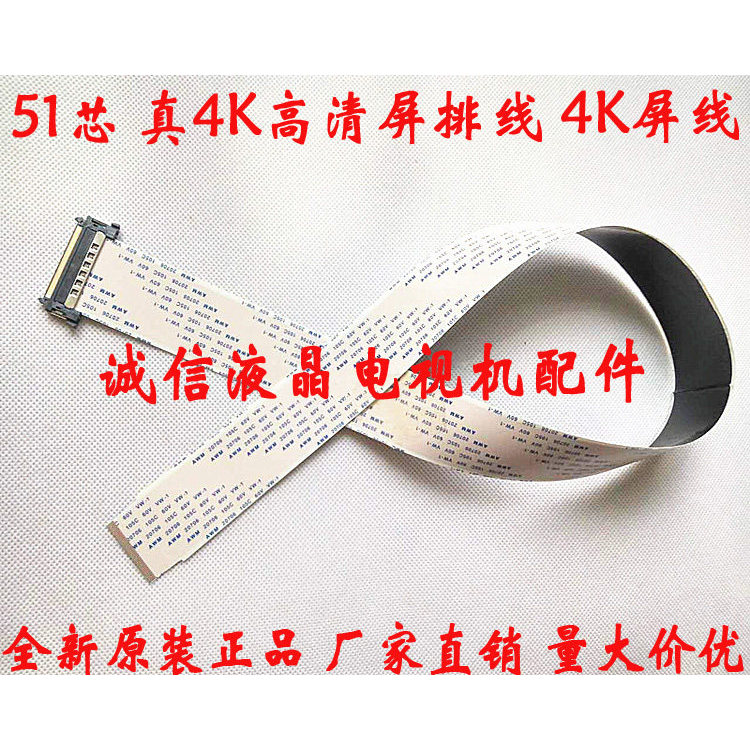 ยี่ห้อใหม่ TCL D55A710 สายหน้าจอจอแบน LVF550ND2L CD9W02 ความยาว 50 ซม.ยาว