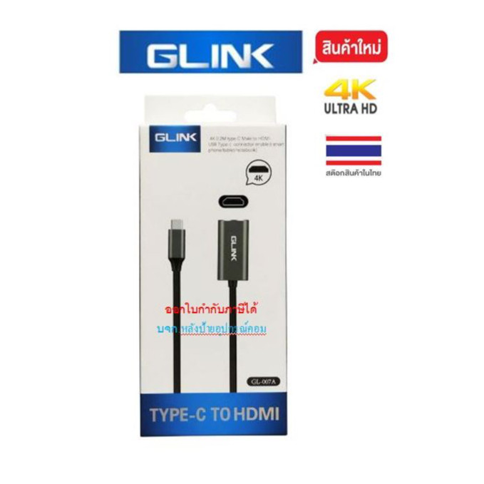 GLINK 4K Type-C to HDMI Adapter รุ่น GL-007A GL007A