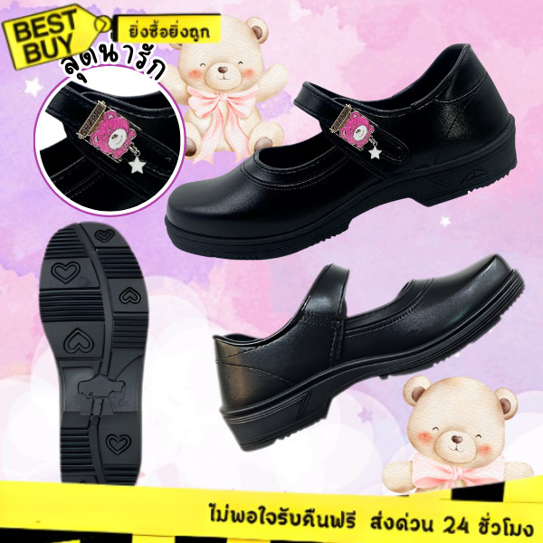 🛵ส่งทันที 2 ชม.🏪💫 CHAPPY รองเท้านักเรียนหญิง รุ่นTP-289 /CB888/CB999 ลายแคร์แบร์🧸🌈  ลิขสิทธิ์แท้💯หมี