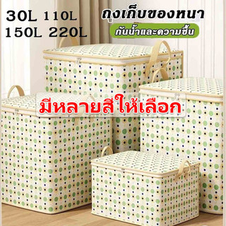กล่องผ้าพับได 110/150/220L ฝาปิดสองชิ้น ที่เก็บของ/เสื้อผ้า เหมาะห้องนอน/เด็ก ราคาถูก