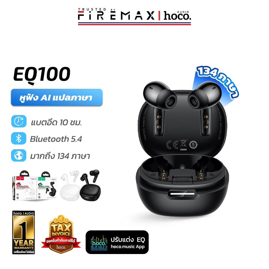 HOCO EQ100 หูฟังแปลภาษา AI อัจฉริยะ 134 ภาษา รองรับแอป hoco music ปรับ EQ ได้ เสียง Hi-Fi หูฟังไร้สา