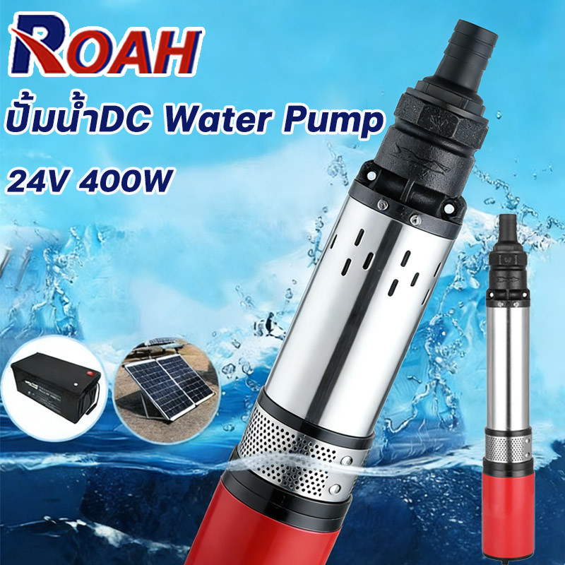 ปั๊มบาดาล 4 ใบพัด 2IN1 เสื้อปั๊มสแตนเลส ไม่เป็นสนิม ดูดลึกรุ่นยาว 24V ใบพัดน้ำเยอะ แถมสายไฟฟรี