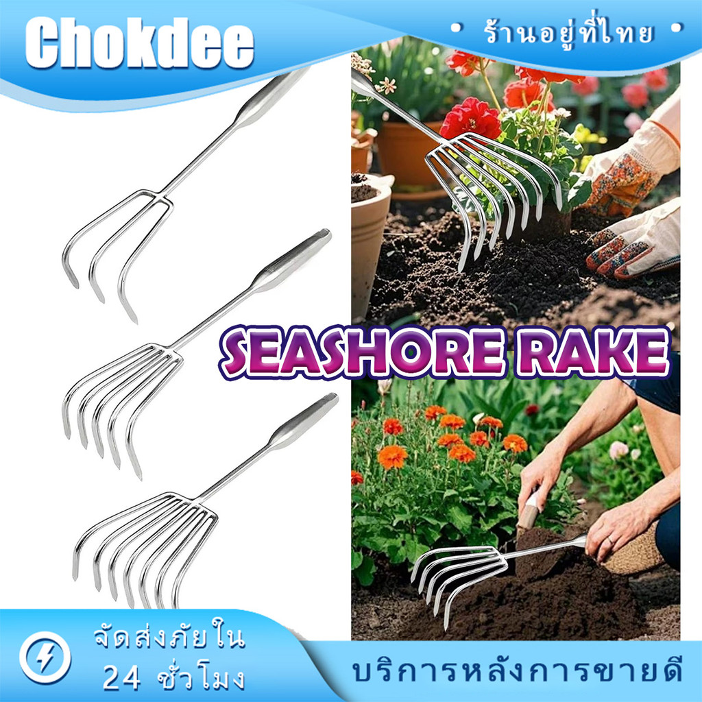 ร้านคนไทย！ คราดมือทำสวน 3-7 ซี่ วัสดุสแตนเลสหนา คราดถากหญ้า วัชพิช พรวนดิน เครื่องมือทำสวน แข็งแรง ทนทาน