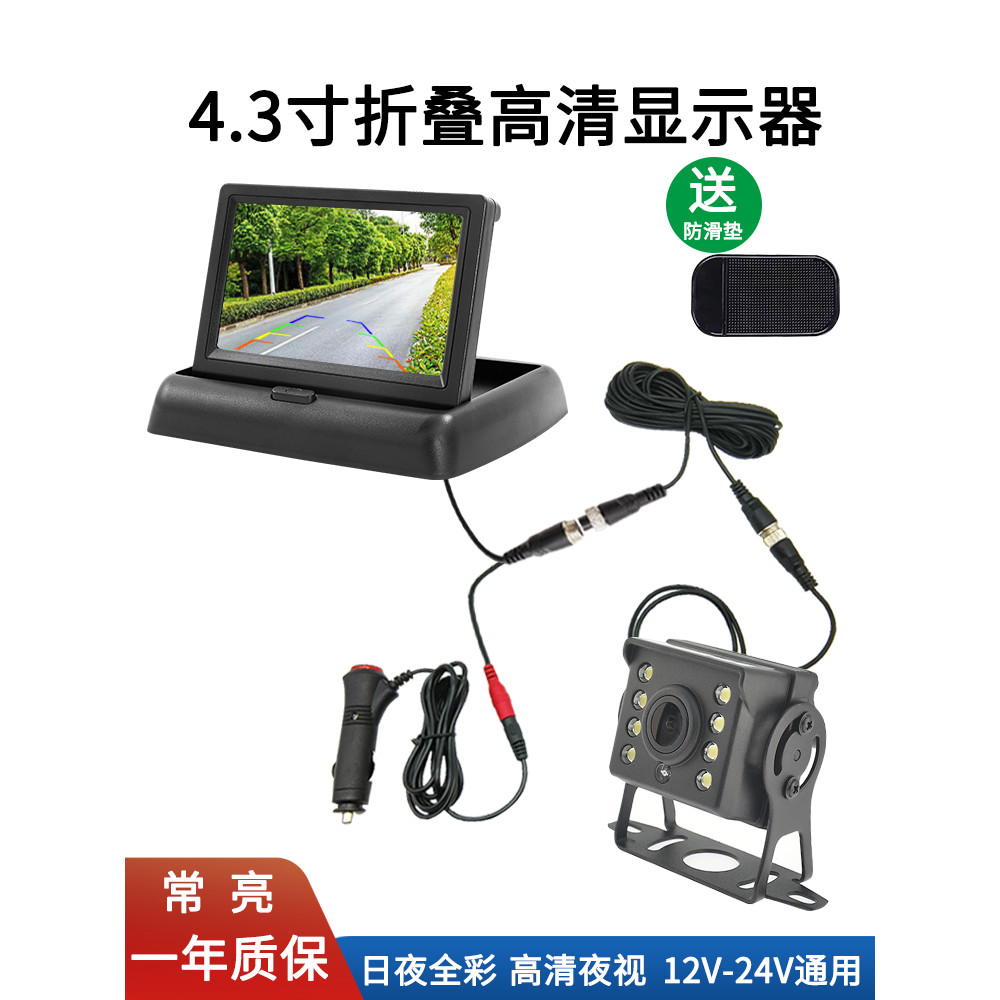[ที่ต้องการ] รถบรรทุกย้อนกลับวิดีโอ 12โวลต์24โวลต์ รถสากล 14 ซม. จอแสดงผลพับ ความละเอียดสูง กลางคืน 