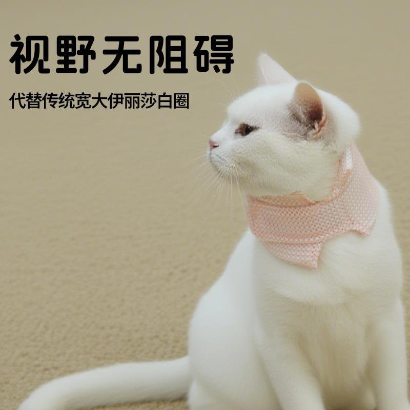 คอลล่าแมวกันเลีย คอลล่าแมว Scratch สัตว์เลี้ยง Anti-Object คอคอคอ Protector Licat Isabelle Farmon Be