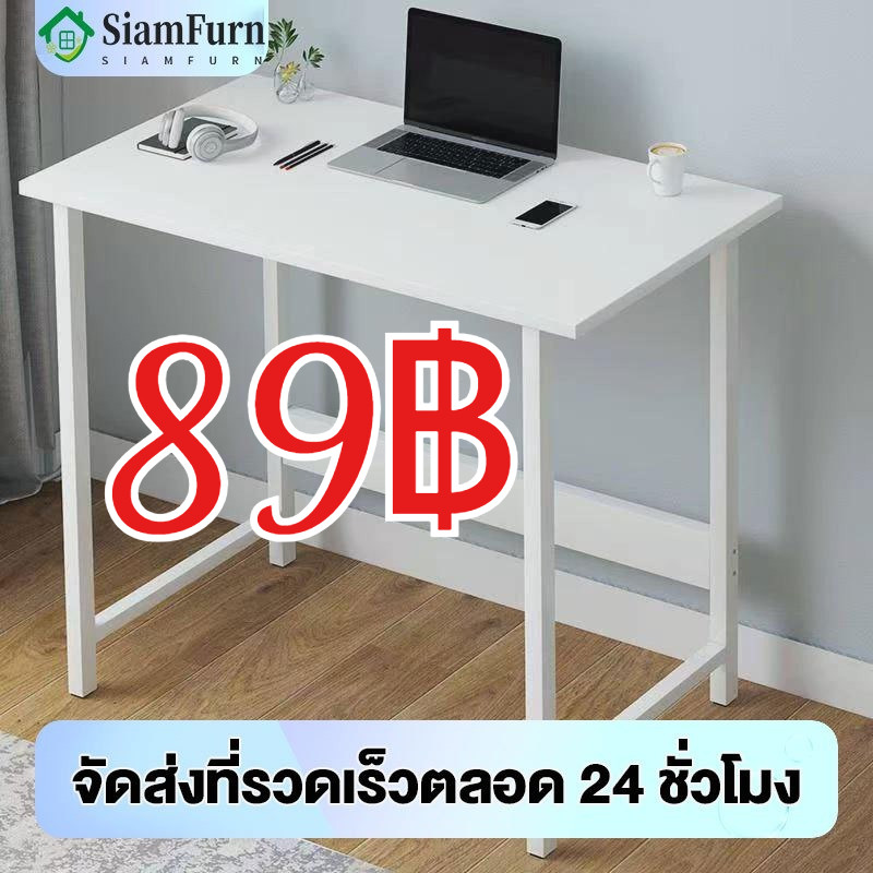 SF โต๊ะคอมวาง โน้ตบุ๊ก 60CM ขนาดเล็กกระทัดรัด น้ำหนักเบา เคลื่อนย้ายง่าย Computer Desk อเนกประสงค์