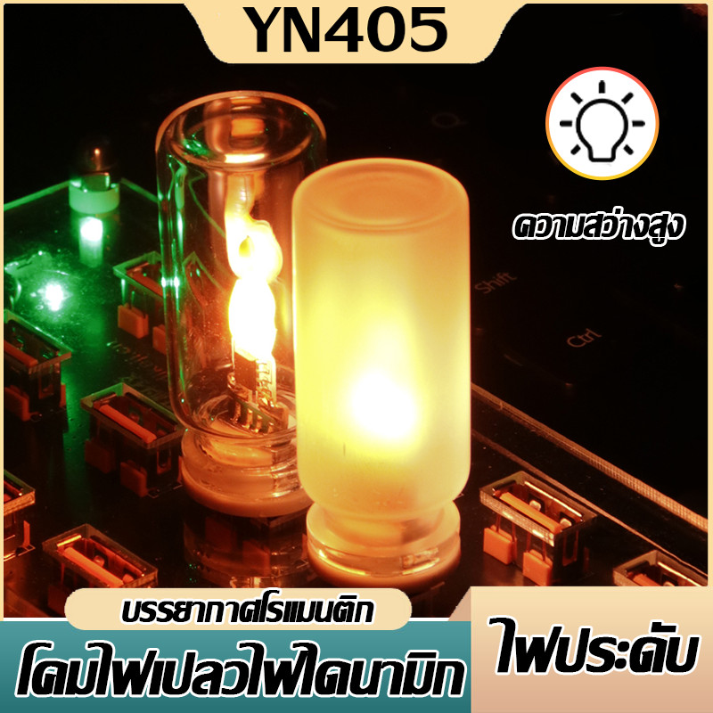 🔥 USB LED เปลวไฟ   [ของแต่งบ้านสุดชิค]  ไฟเปลวไฟมหัศจรรย์ LED ให้บรรยากาศผ่อนคลาย