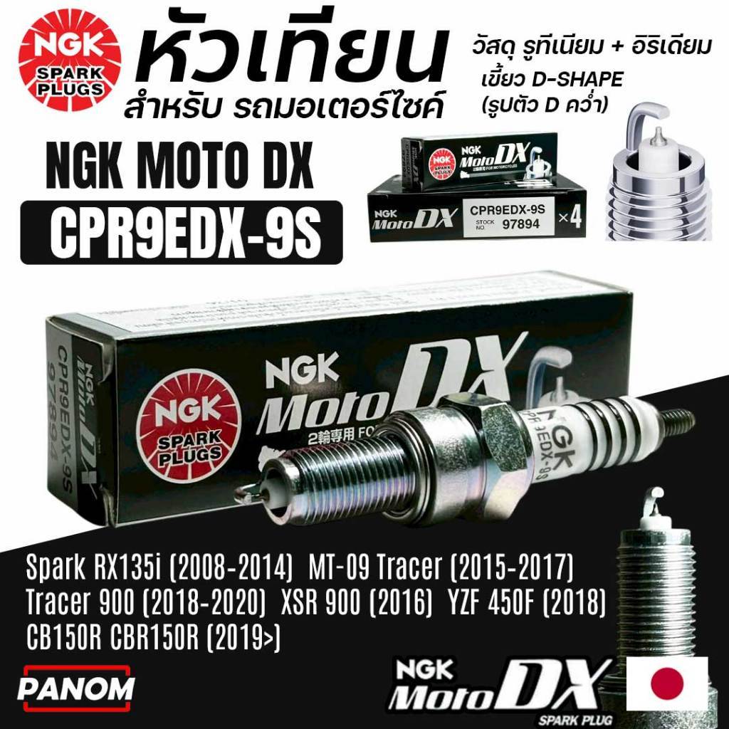 NGK หัวเทียน MOTO DX กล่องดำ รูทีเนียม/อิริเดียม สำหรับ รถมอเตอร์ไซค์ HONDA YAMAHA KAWASAKI เลือกได้ - รูปที่ 3