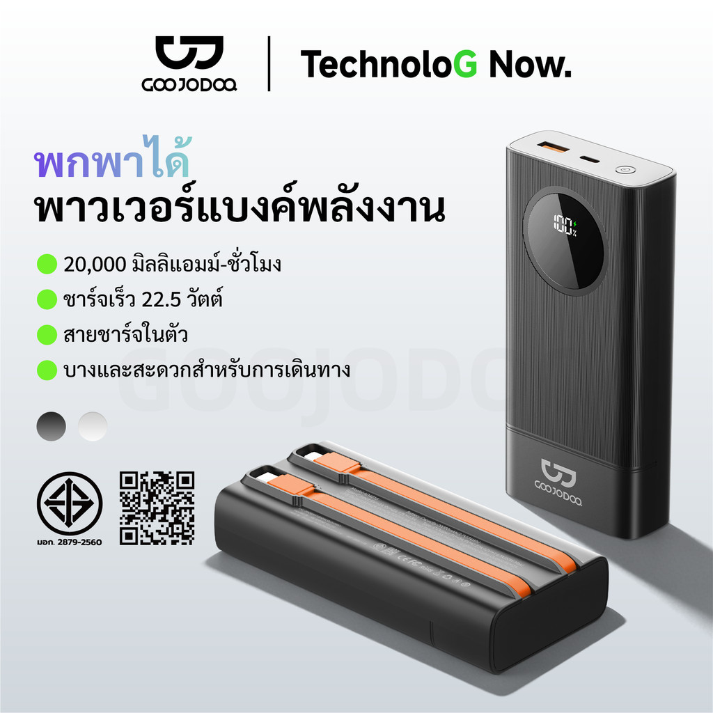 GOOJODOQ 20000mAh Power Bank 22.5w Fast Charging Built-in Type-C and Lightning Charging Cables Clear LED Digital Display