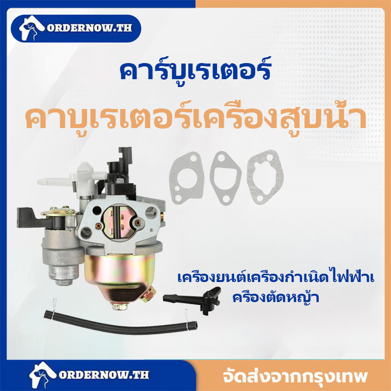 คาร์บูเรเตอร์ Golden Shark คาร์บูเรเตอร์ปั๊มน้ำ รุ่น GX160 (5.5, 6.5 HP)