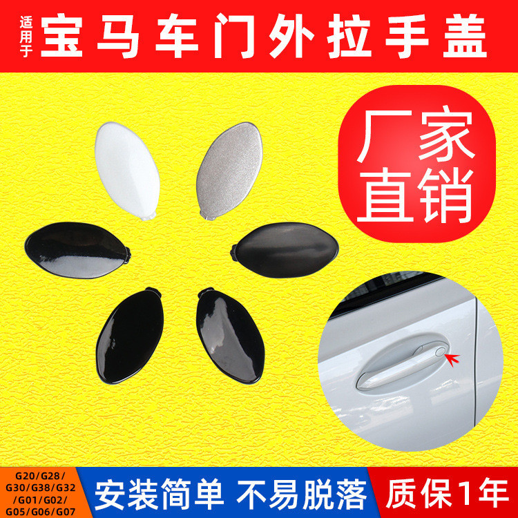 เหมาะสําหรับ BMW 2 Series 3 Series 4 Series ประตูฝาครอบมือจับด้านนอก G20 G21 G26 U06 ที่จับด้านนอกฝา