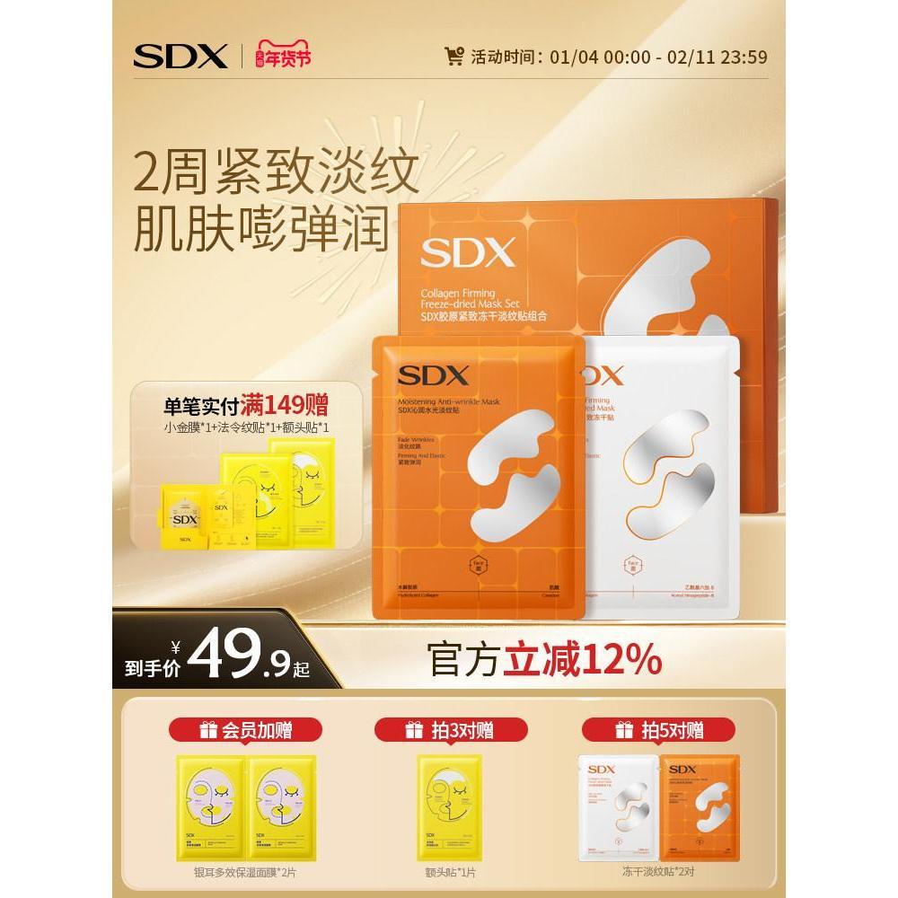 Aimei Pick-up Leak SDX Freeze-dried Nasolabial Pattern สติกเกอร์ Sleeping Dedicated Lifting Firming 