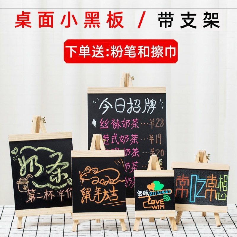 Spot Goods#Desktop Wooden Blackboard Stand Mini Coffee Restaurant Milk Tea Shop Writing Advertising 