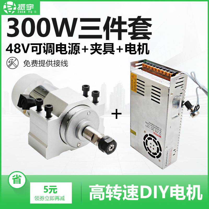 Zhenyu 300W ความเร็วสูง Air-Cooled PCB แกนไฟฟ้ามอเตอร์ DC Diy เครื่องแกะสลักเครื่องแกะสลักขนาดเล็กอุ