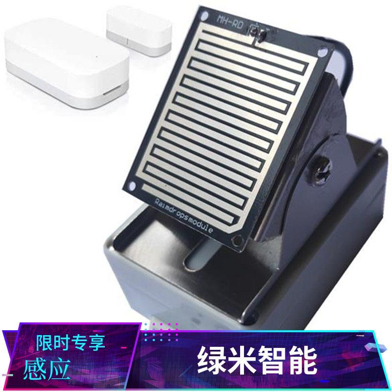 Green Rice Aqara Rain Drop Door Window Sensor เซ็นเซอร์อัจฉริยะฝน homekit Switch Window Alarm