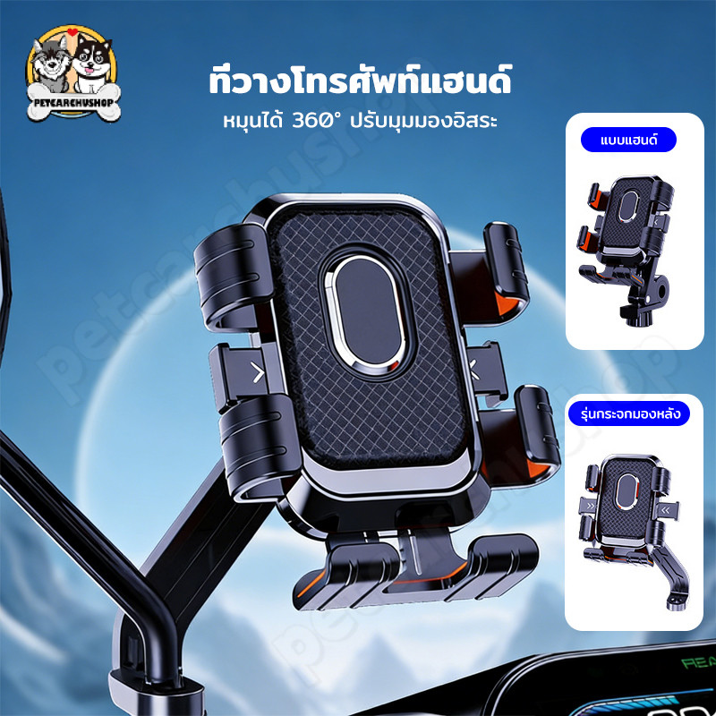 COD ที่วางโทรศัพท์มอเตอร์ไซด์ ที่จับมือถือมอเตอร์ไซค์ ที่จับโทรศัพท์ ที่ยึดมือถือ ที่ยึดโทรศัพท์ ที่วางมือถือ
